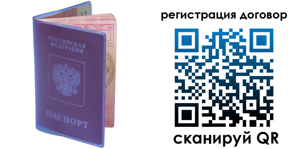 временная регистрация собственник в Туймазы