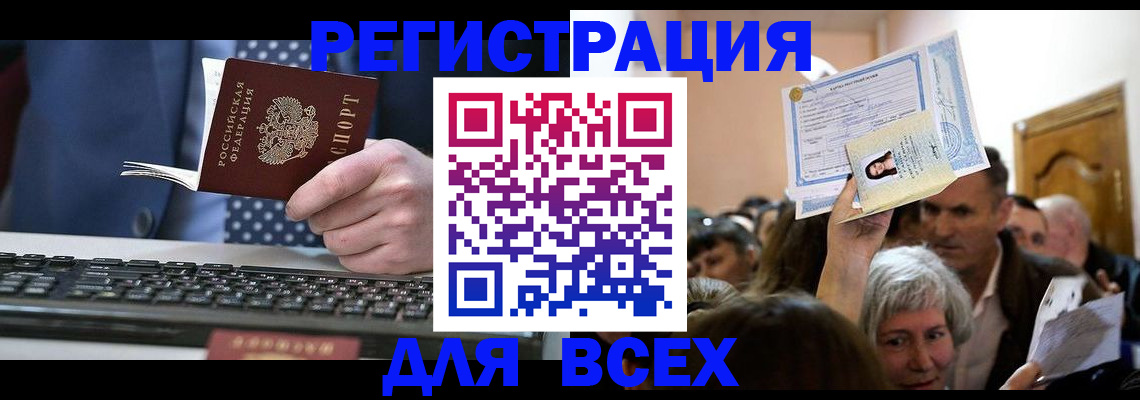 прописка иностранных граждан в Туймазы