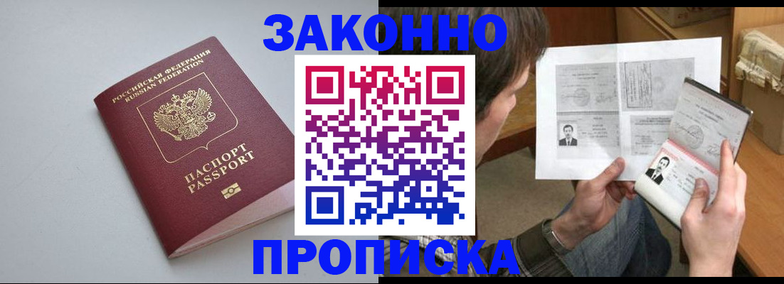 временная регистрация для школы в Туймазы