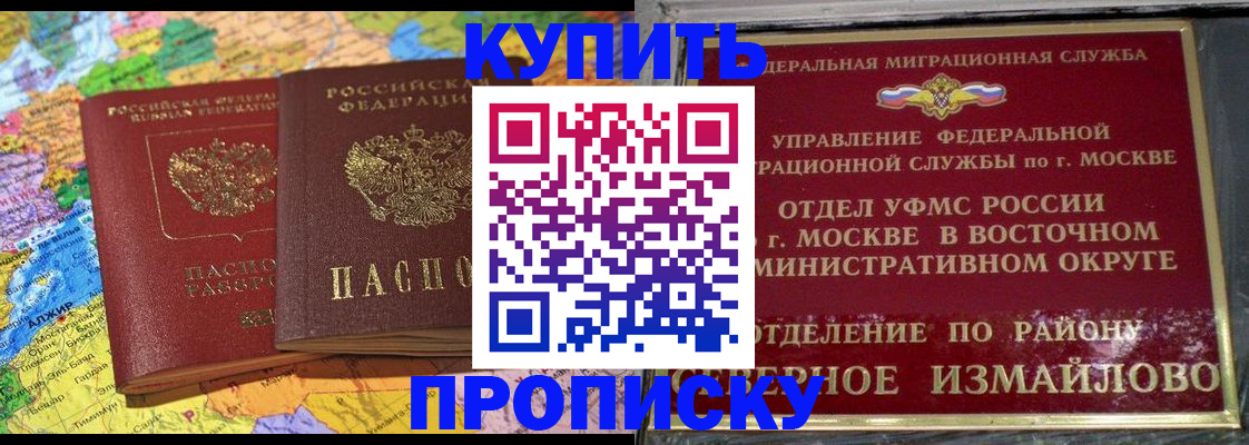 временная регистрация для всех в Туймазы