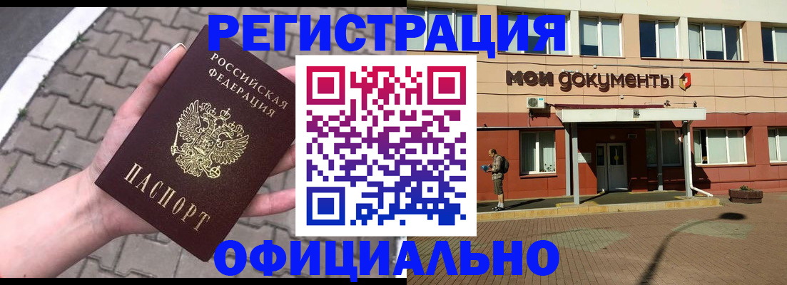 прописка для работы в Туймазы